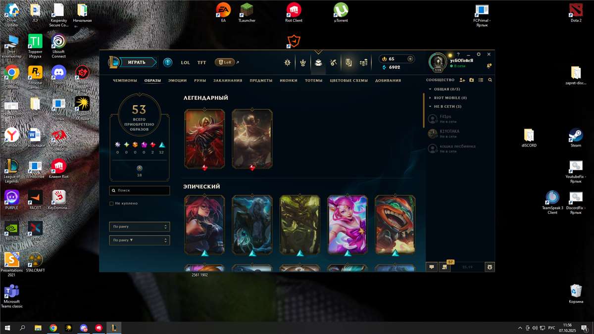 продажа аккаунта к игре League of Legends